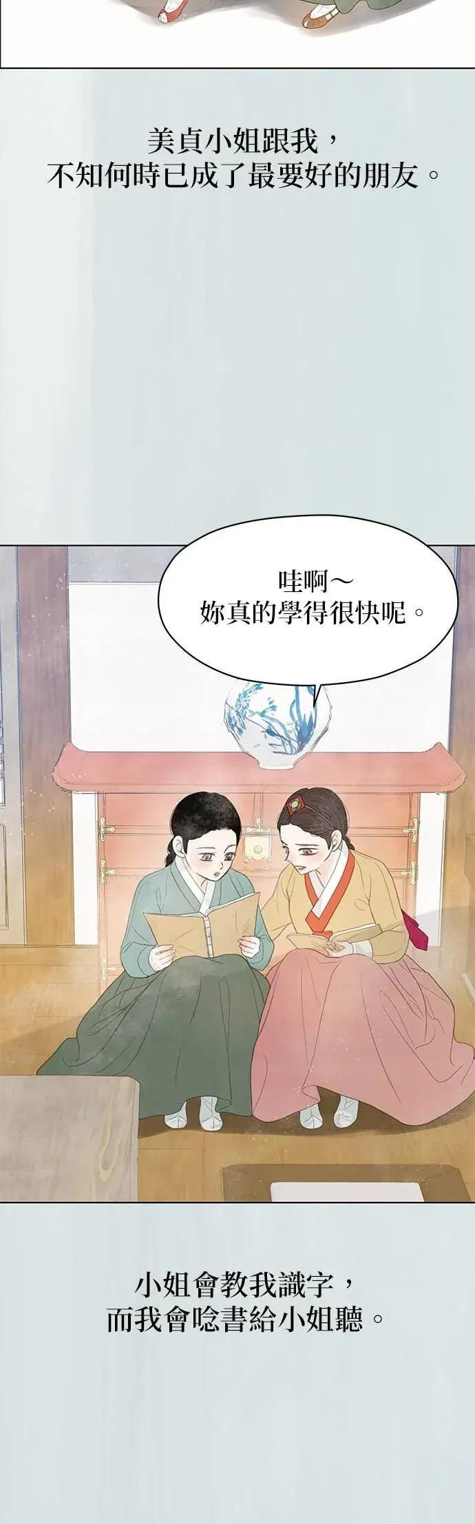 第88话 第21页