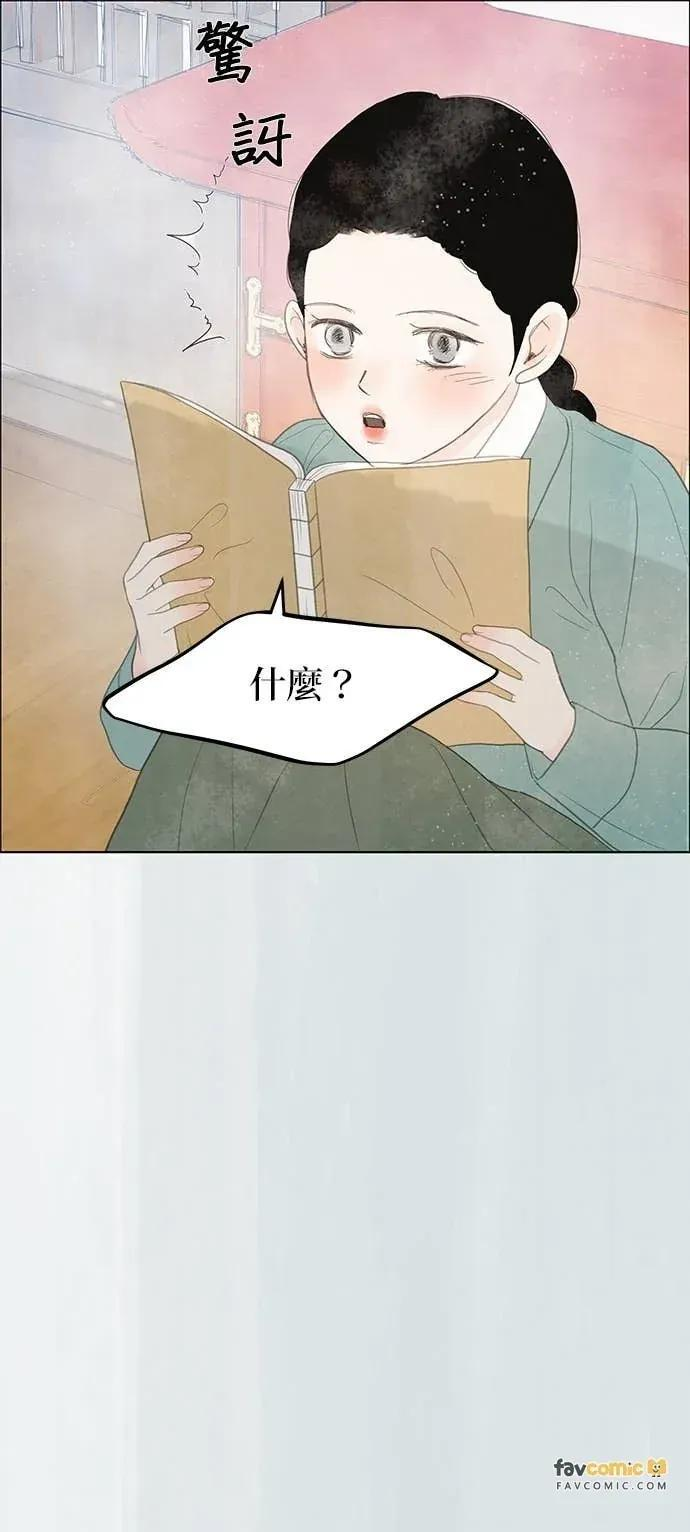 第88话 第23页