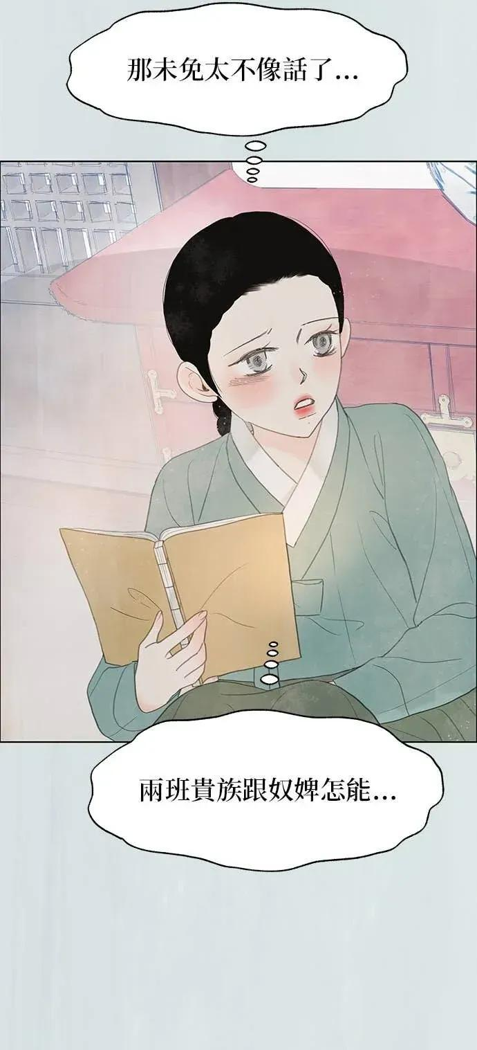 第88话 第27页