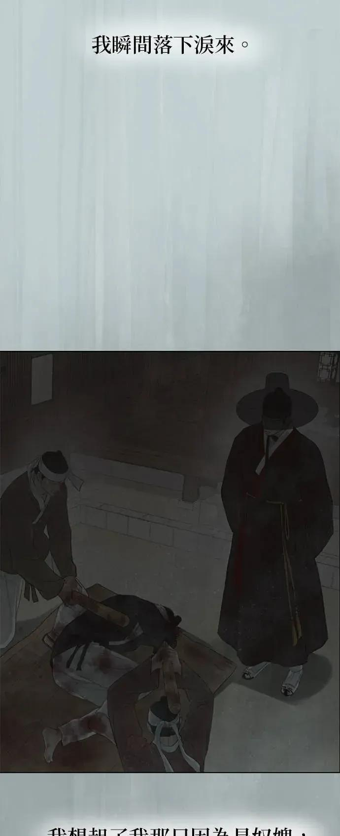 第88话 第29页