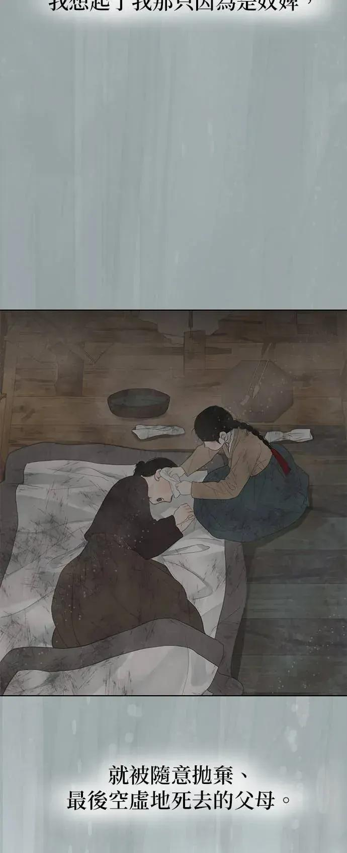 第88话 第30页