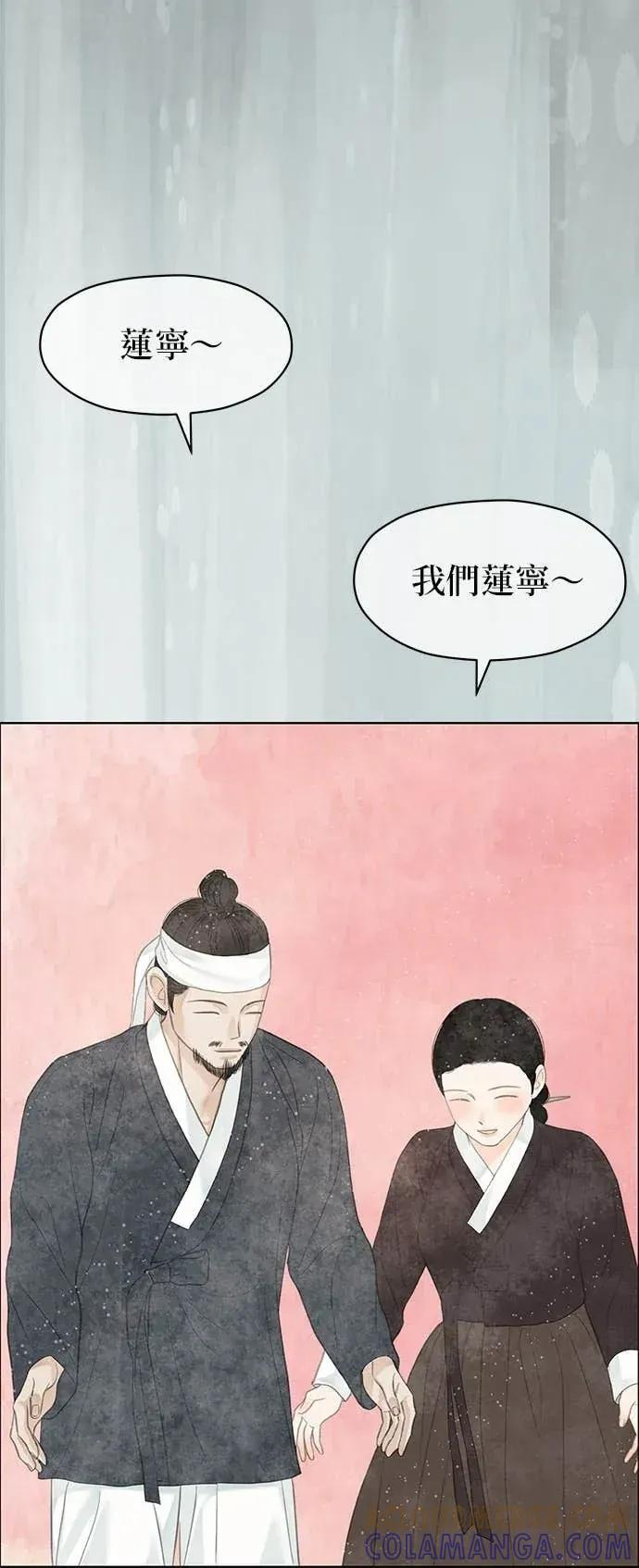 第88话 第31页
