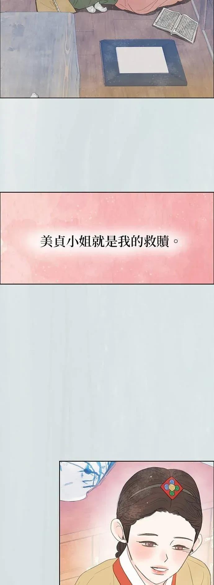 第88话 第33页