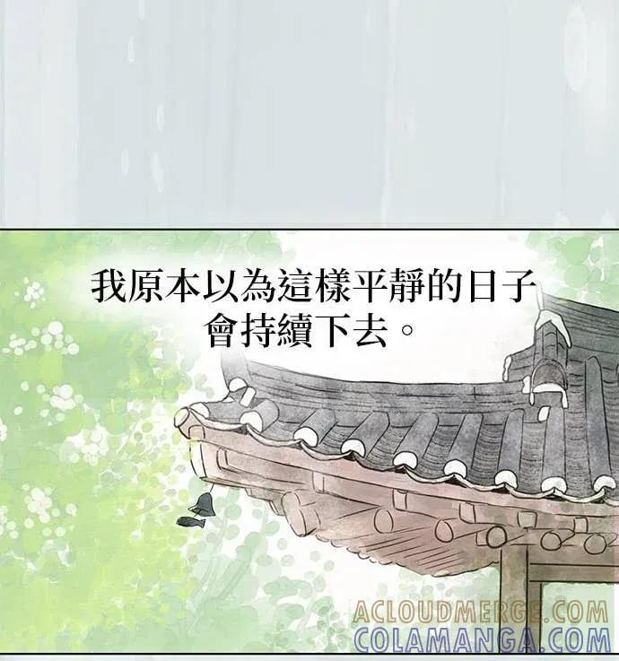 第88话 第37页