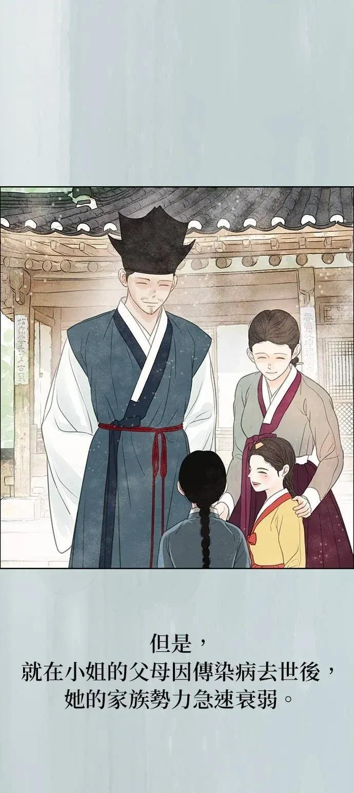 第88话 第38页