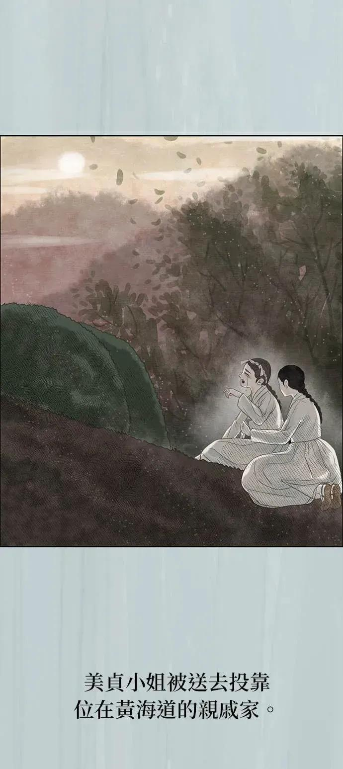 第88话 第39页