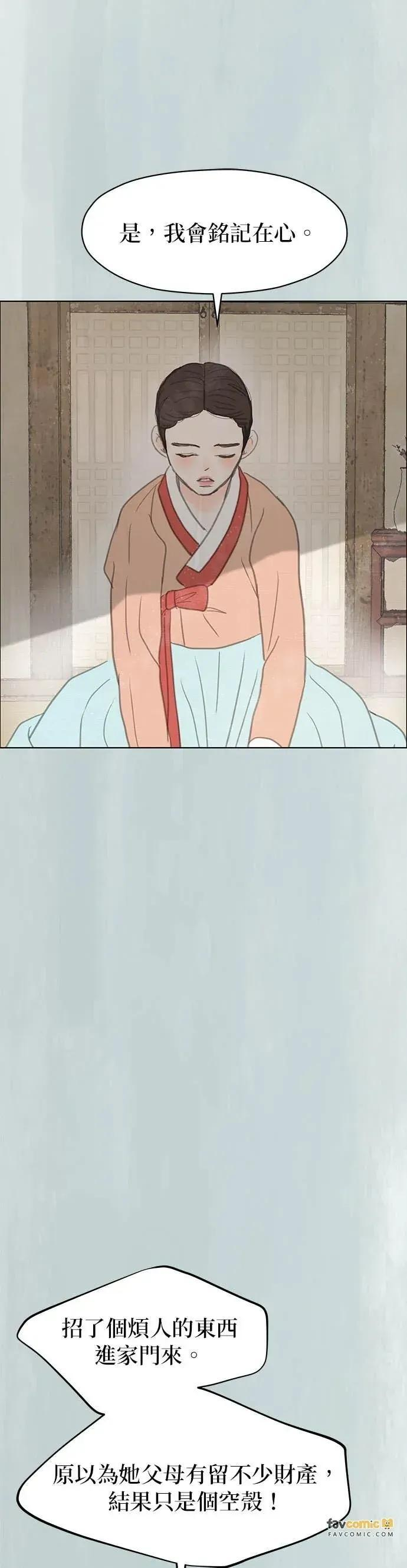 第88话 第41页