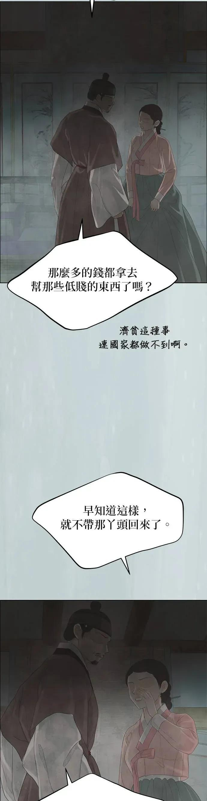 第88话 第42页