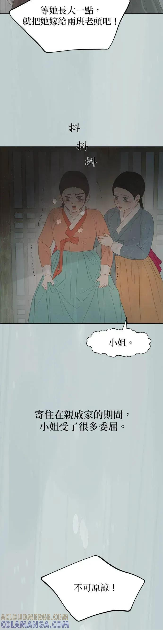 第88话 第43页