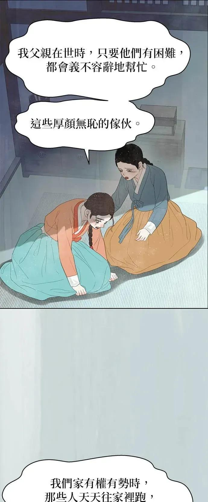 第88话 第44页
