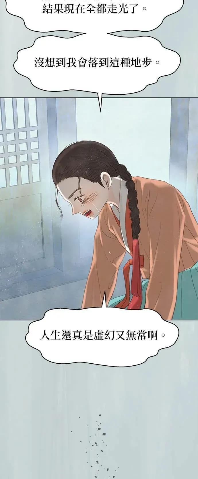第88话 第45页