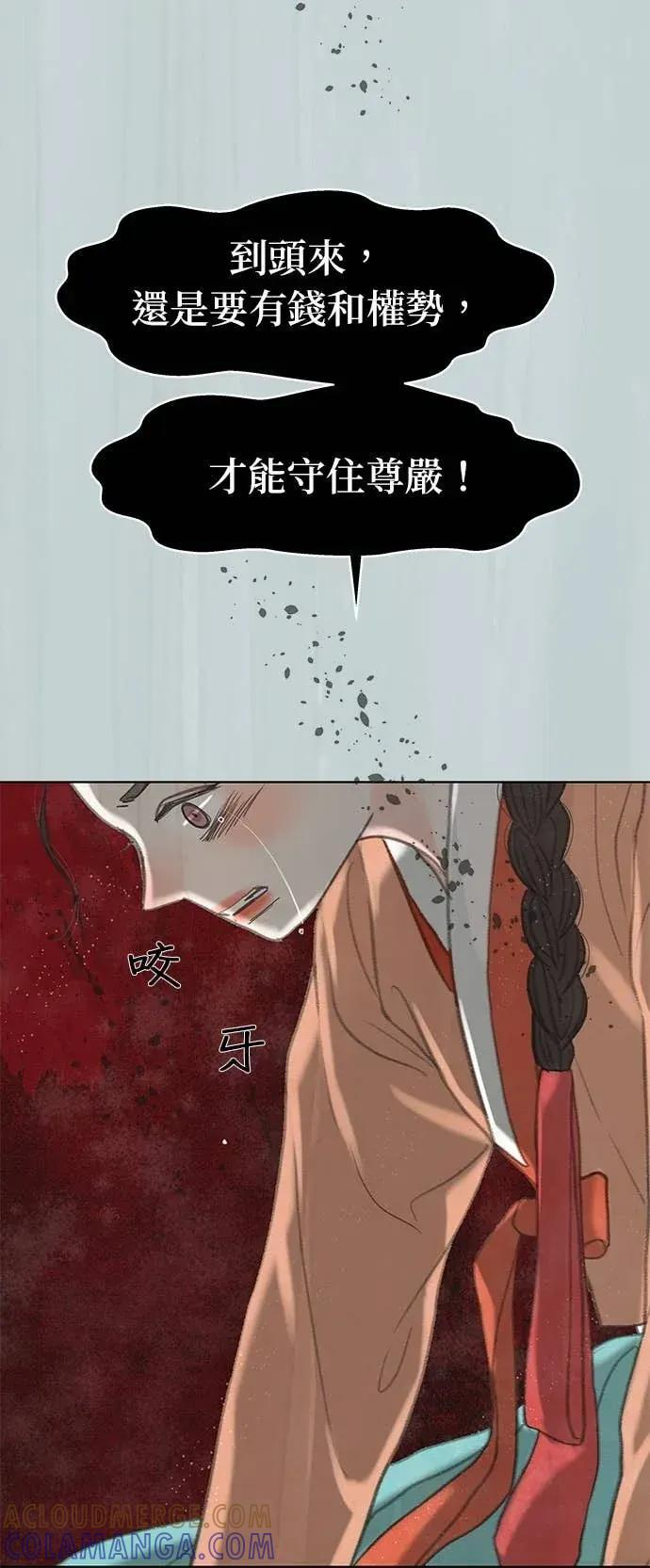 第88话 第46页