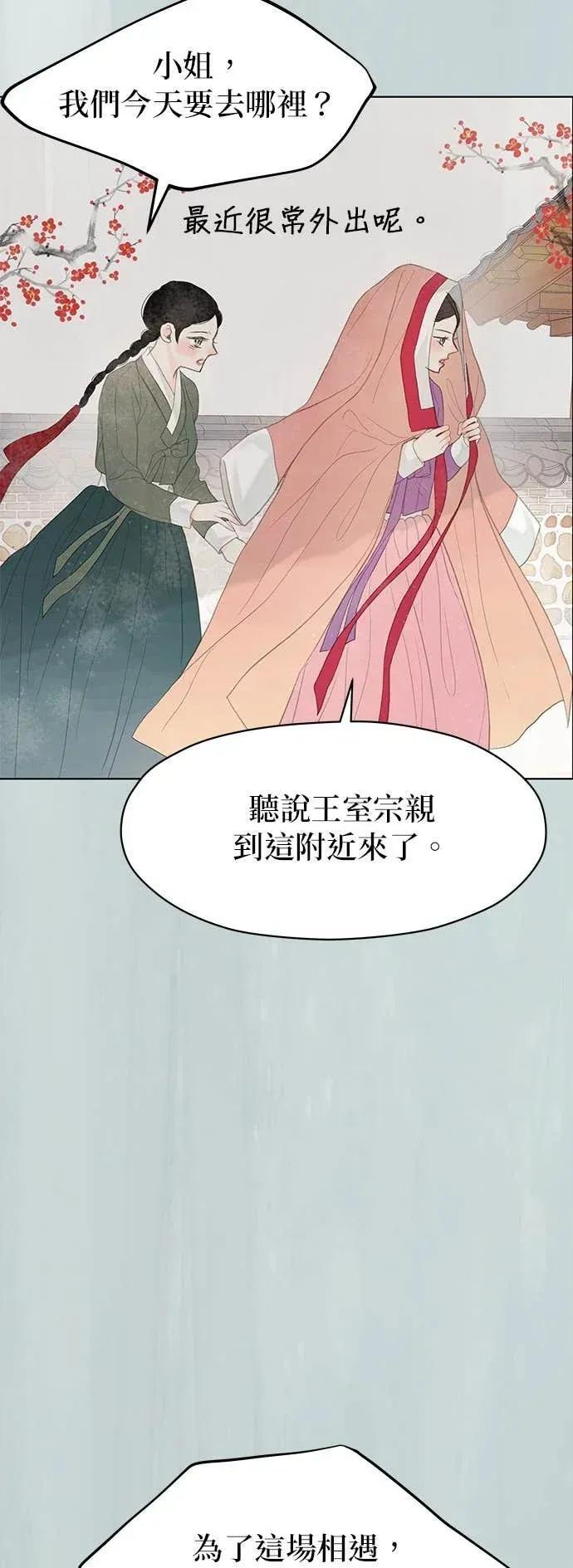 第88话 第51页