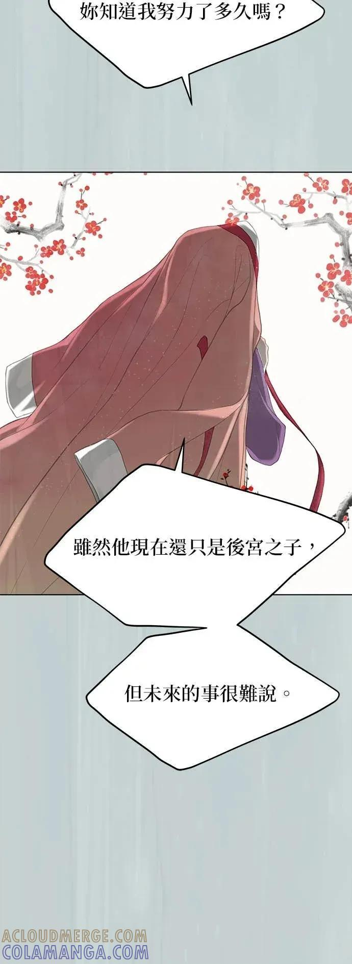 第88话 第52页