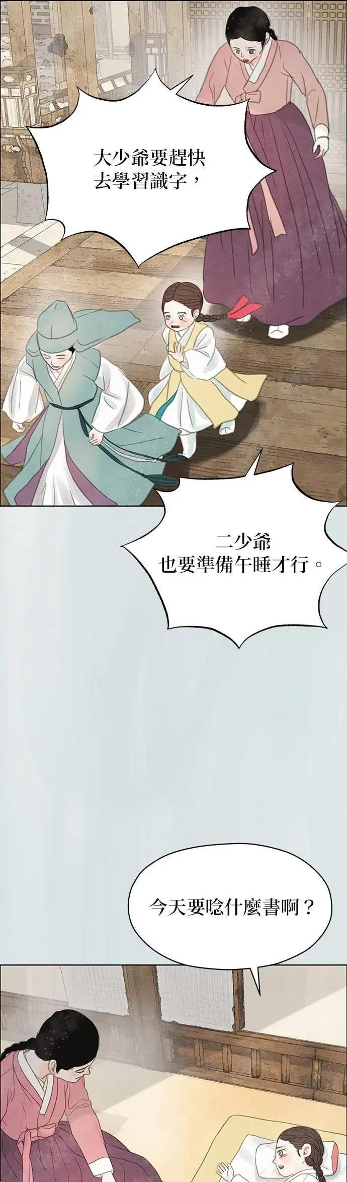 第88话 第65页