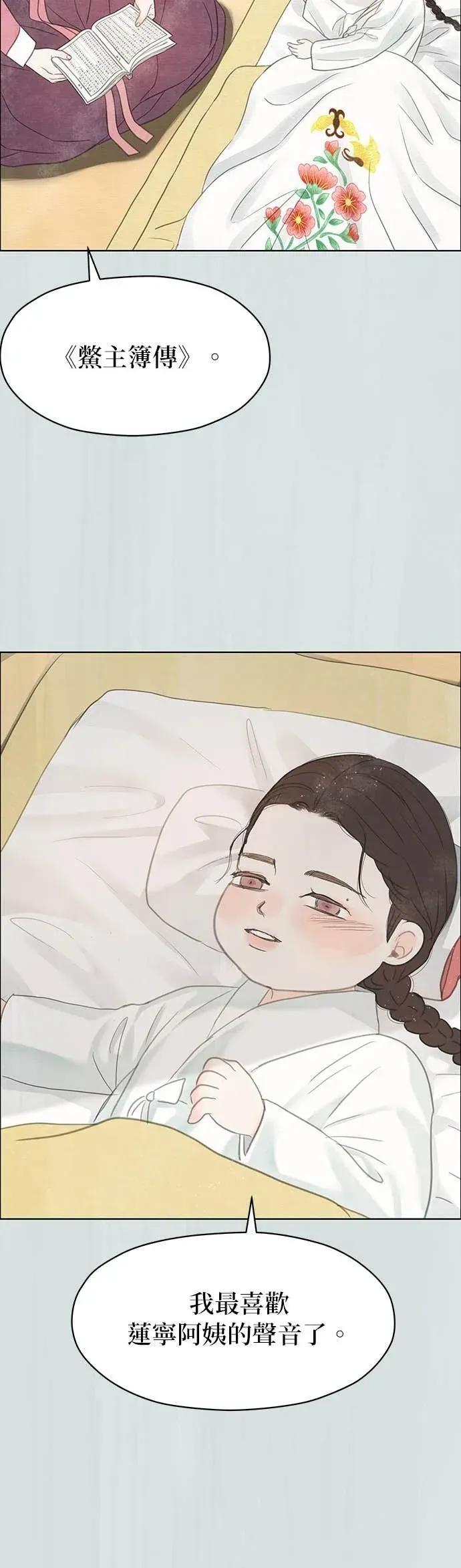 第88话 第66页