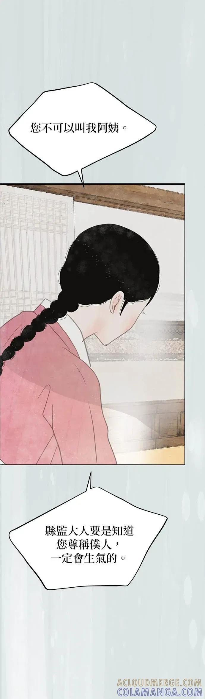 第88话 第67页