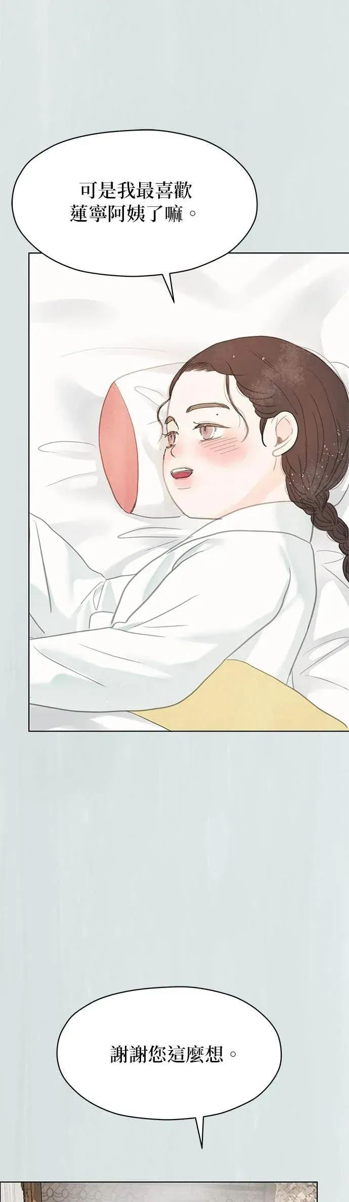 第88话 第68页