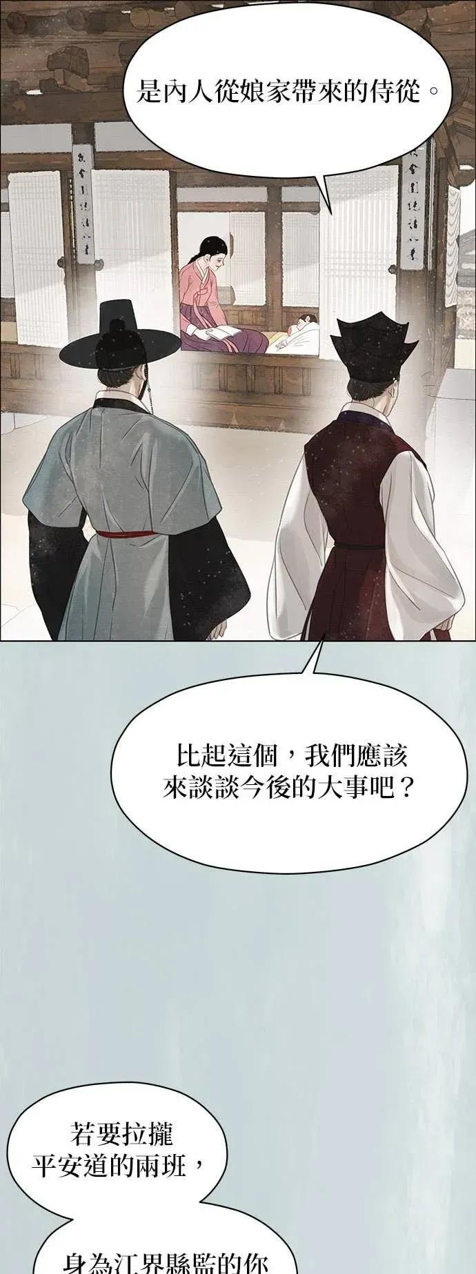 第88话 第71页
