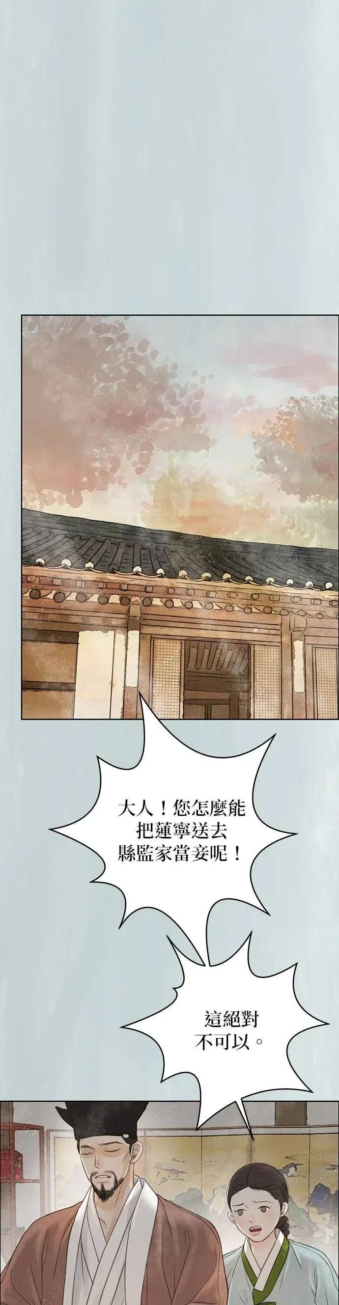 第88话 第74页
