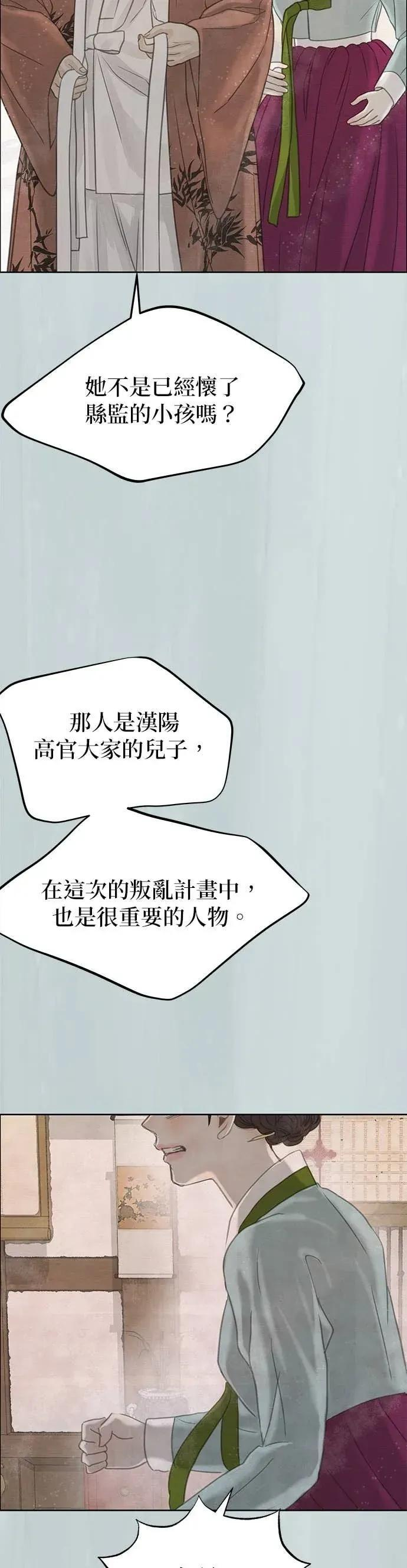 第88话 第75页