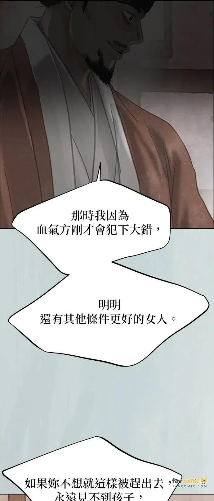 第88话 第77页