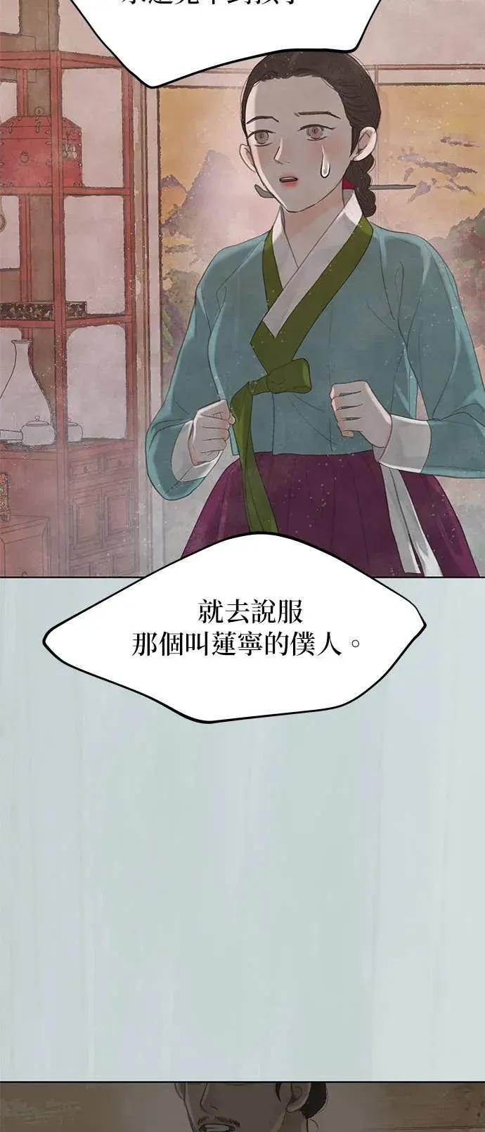 第88话 第78页
