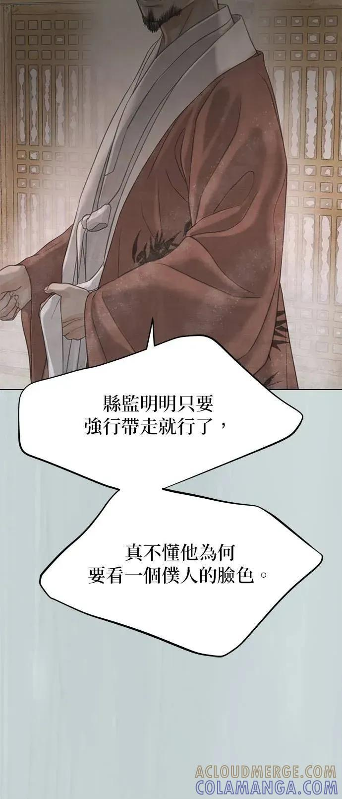 第88话 第79页