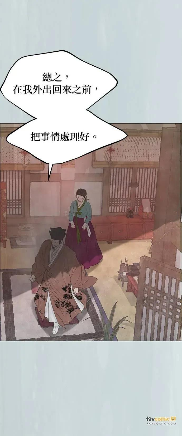 第88话 第80页