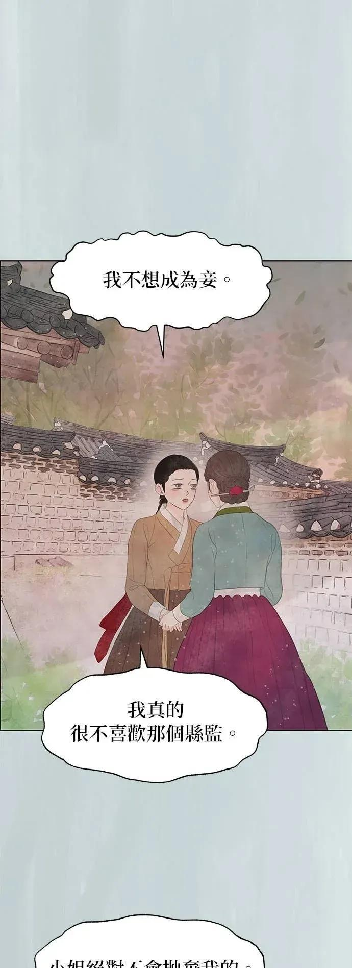 第88话 第83页