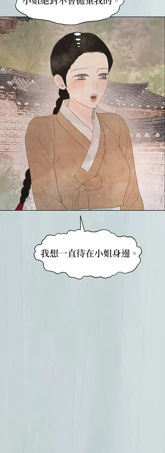 第88话 第84页