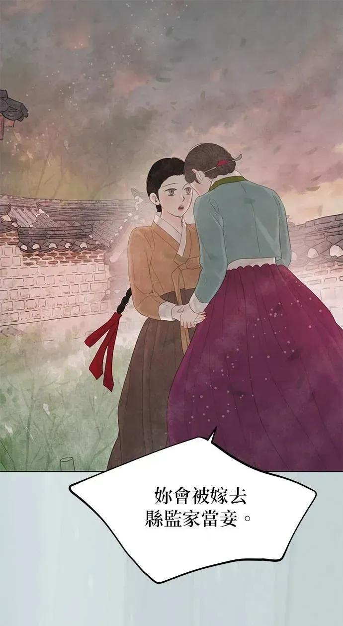 第88话 第86页