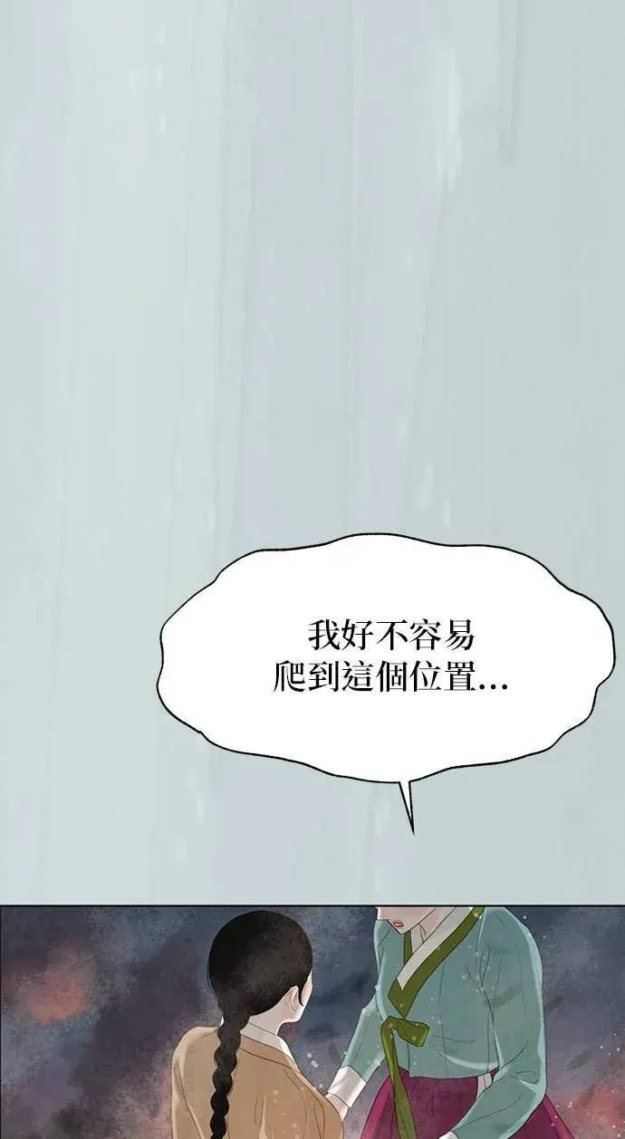 第88话 第87页