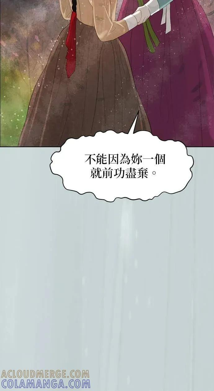 第88话 第88页