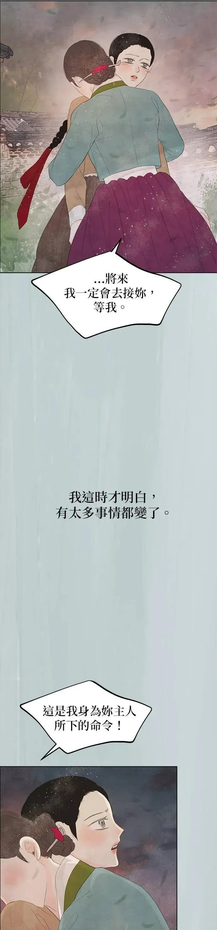 第88话 第89页