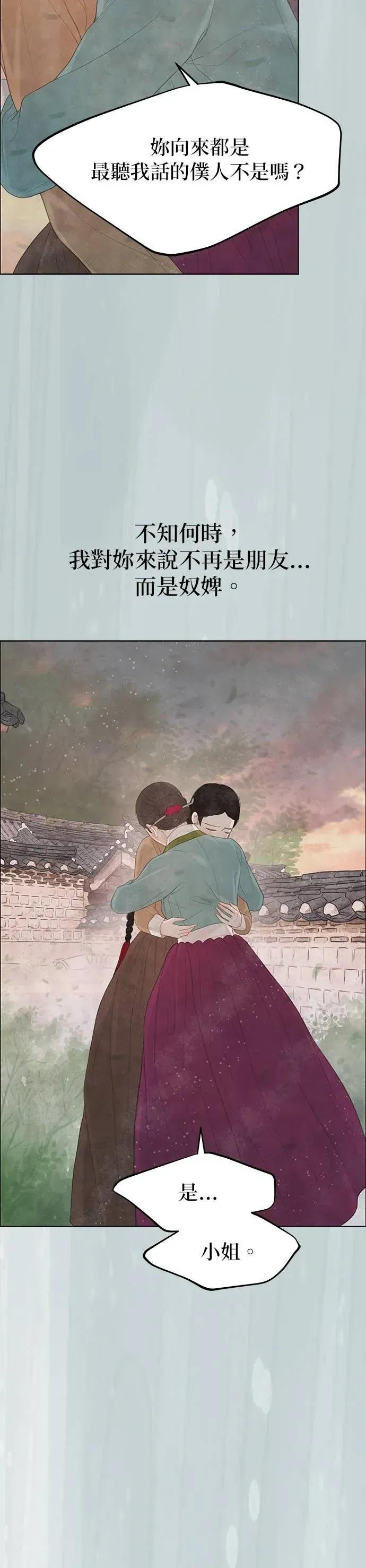 第88话 第90页