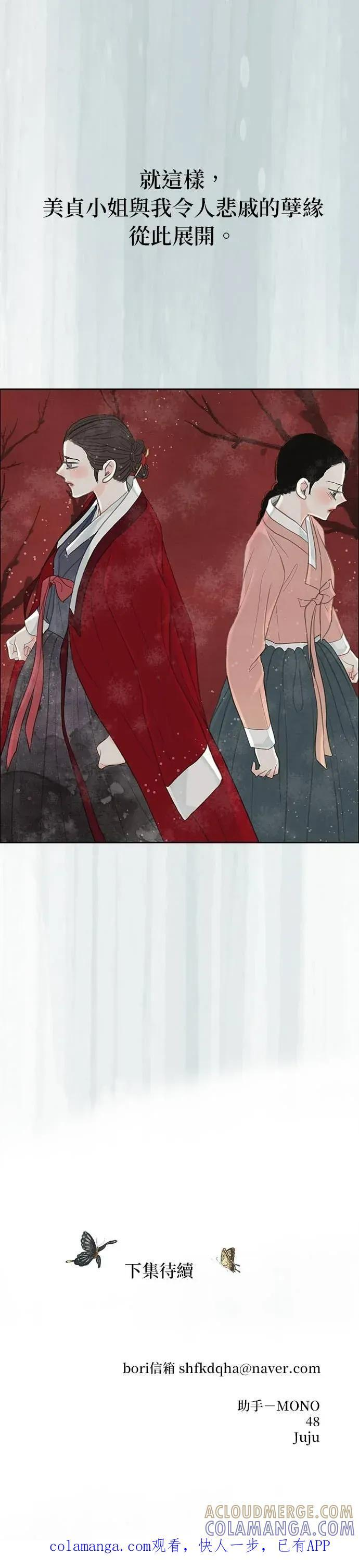 第88话 第91页