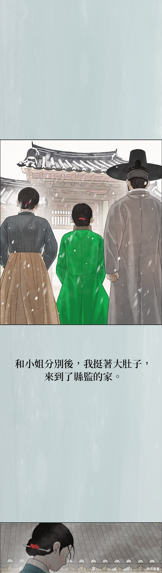 第89话 第2页