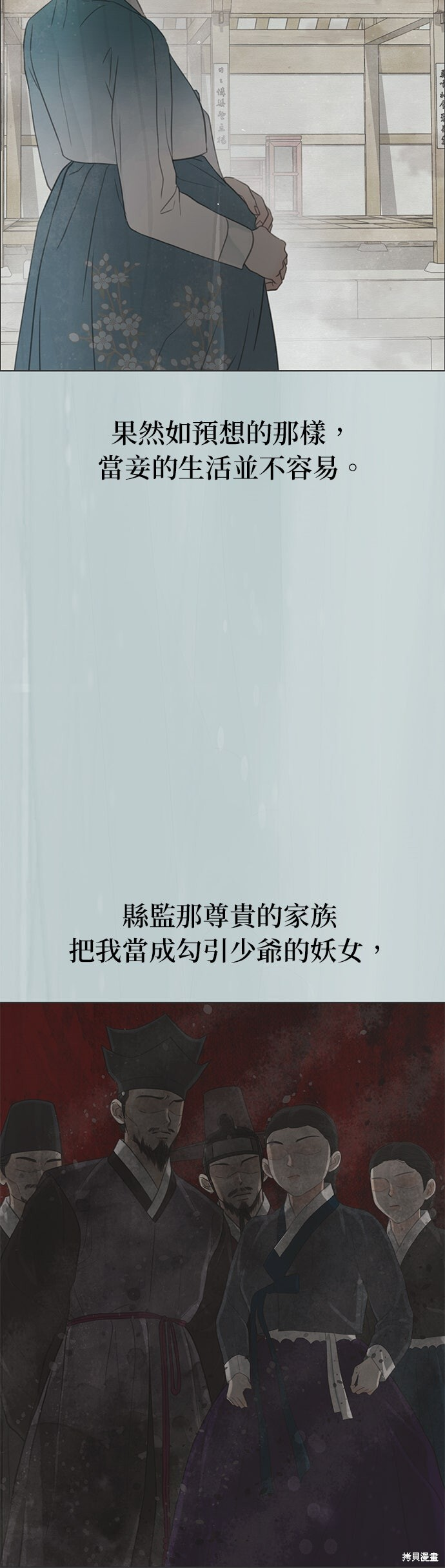 第89话 第3页