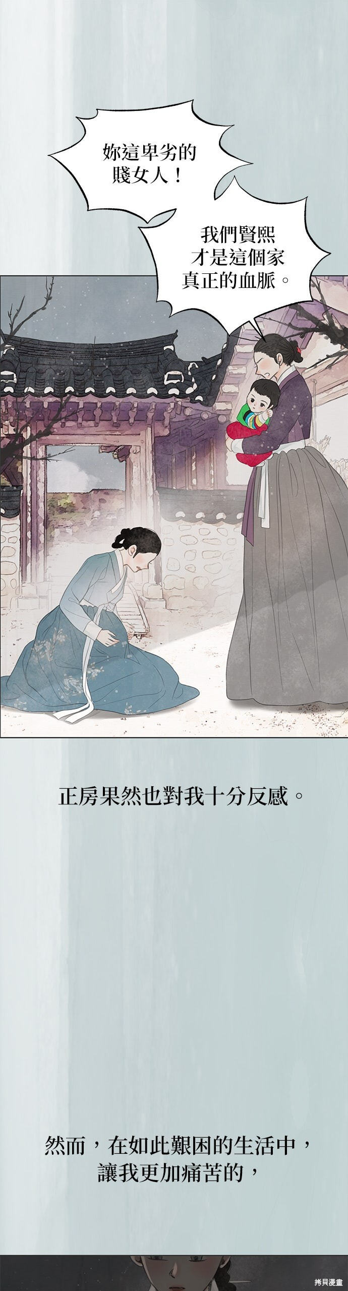 第89话 第4页