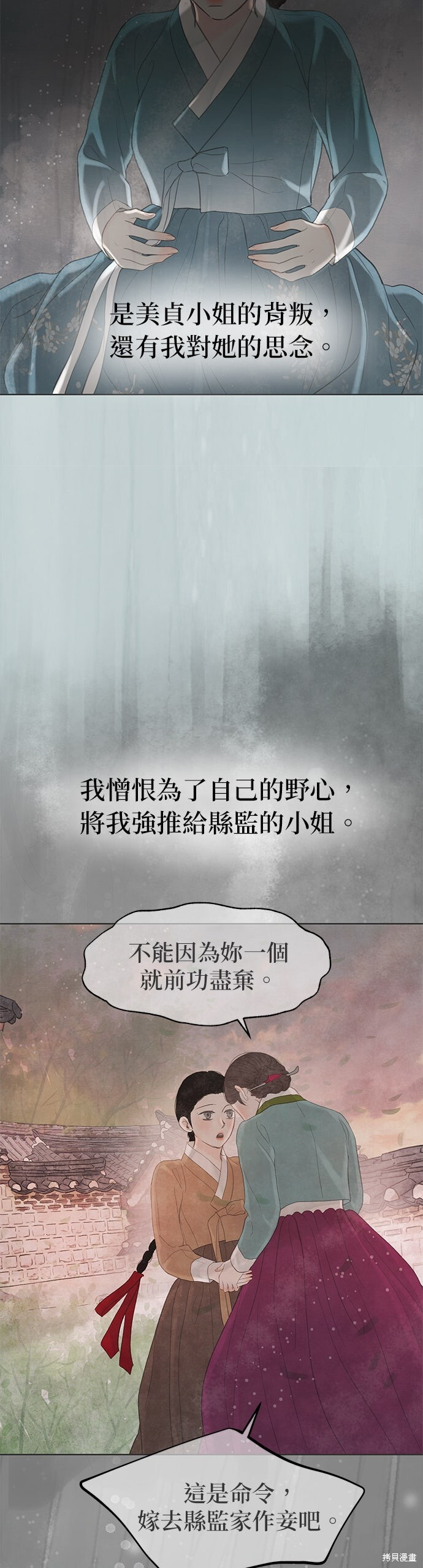 第89话 第5页