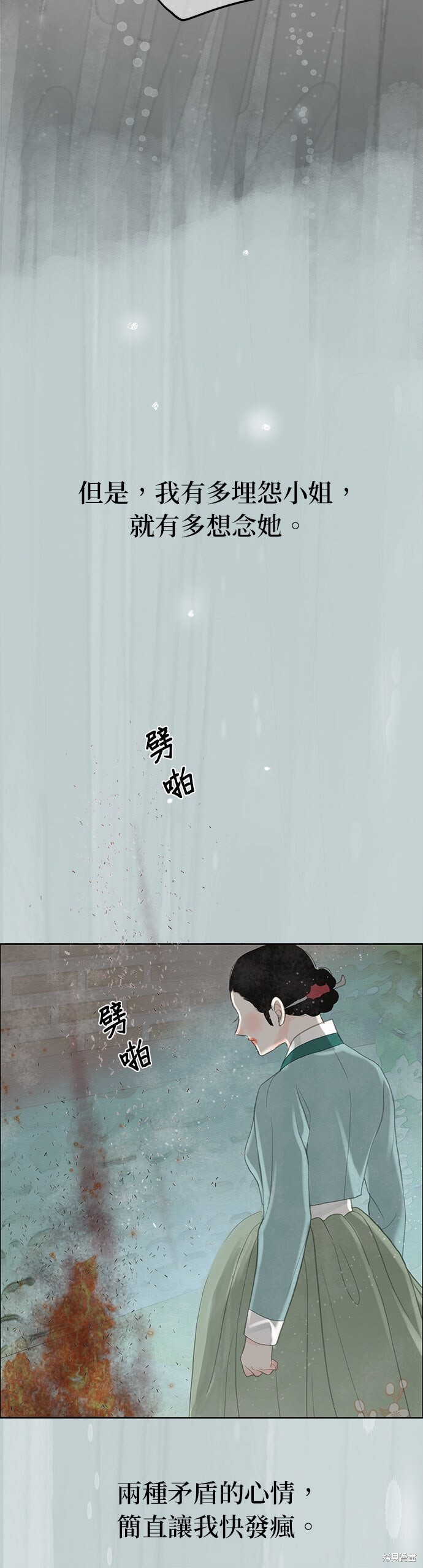 第89话 第6页