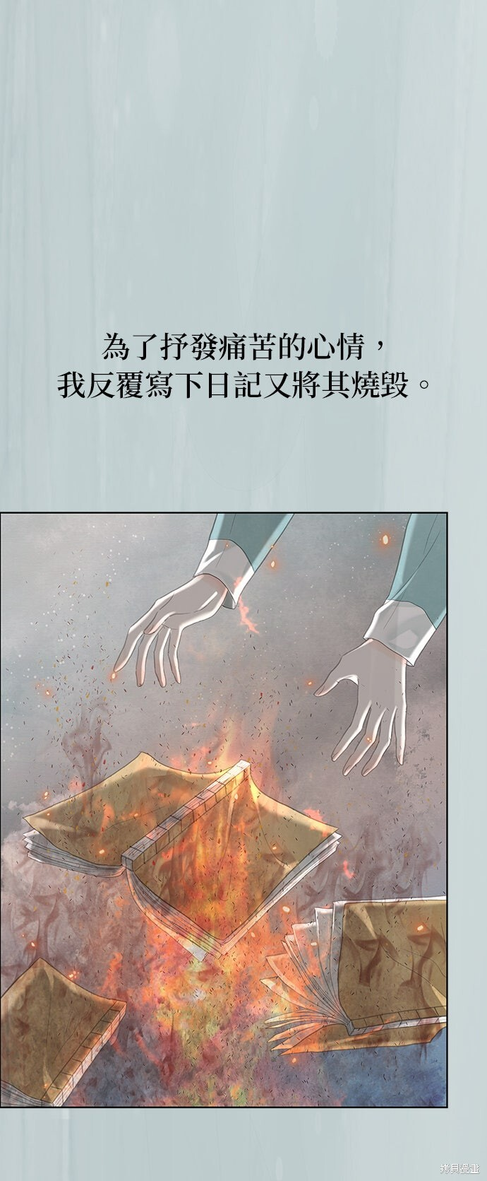 第89话 第7页