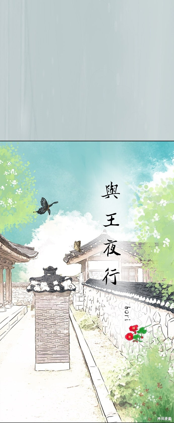 第89话 第8页