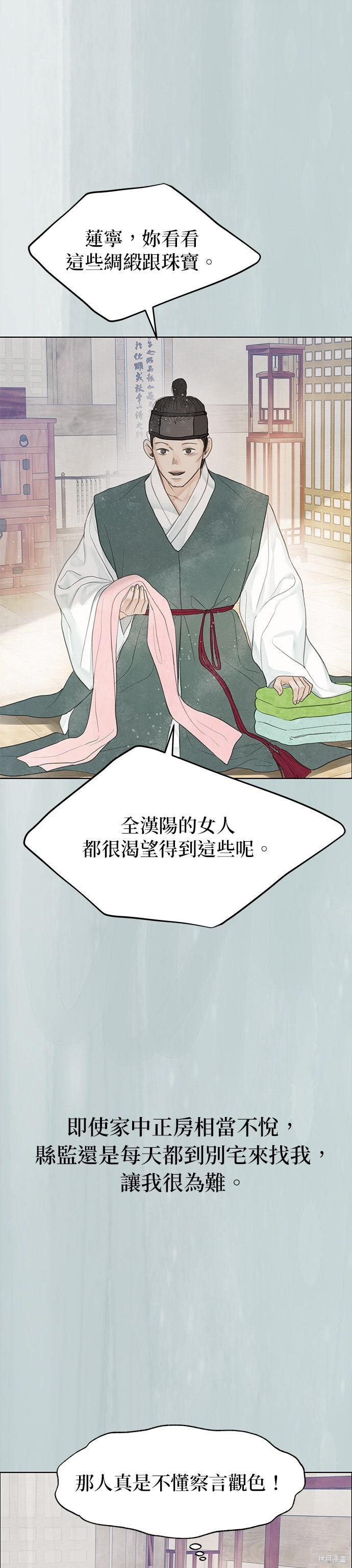 第89话 第9页
