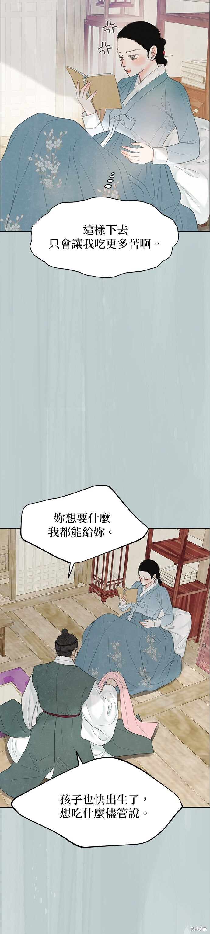 第89话 第10页
