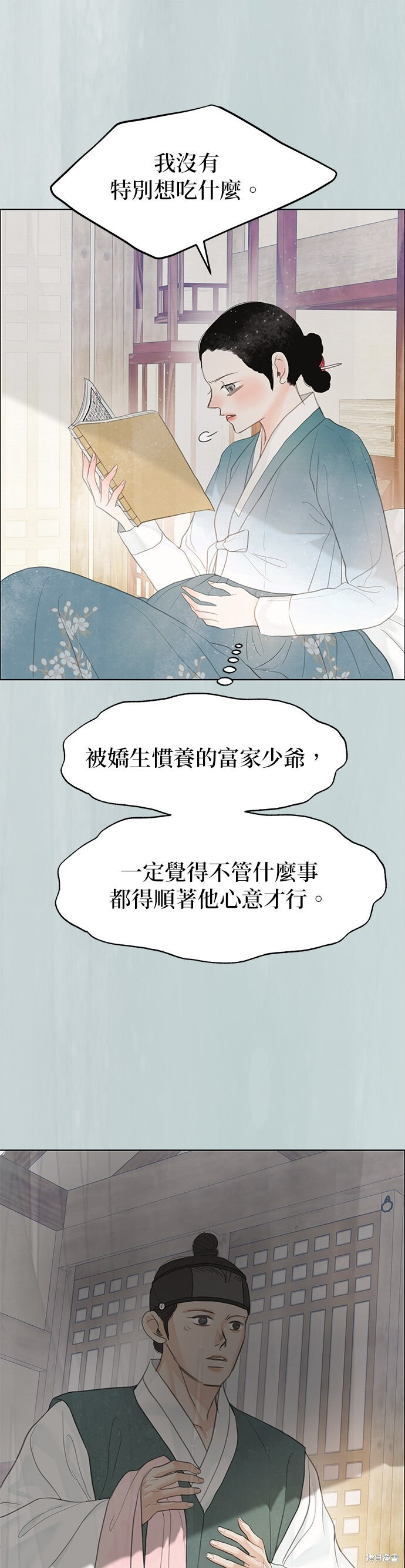 第89话 第11页