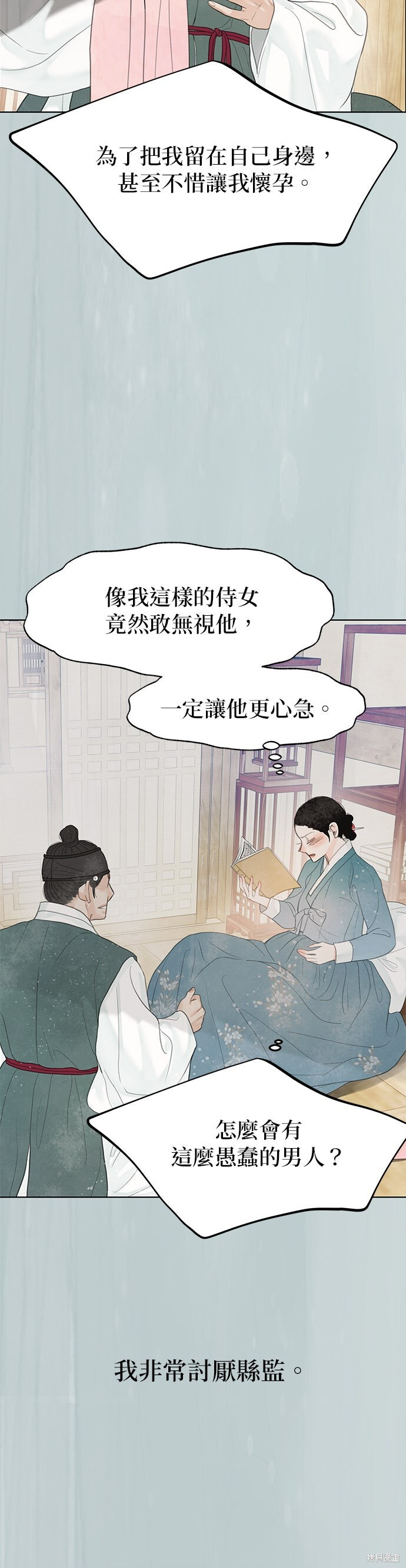 第89话 第12页