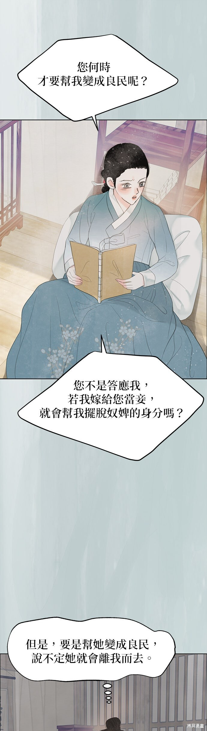 第89话 第13页