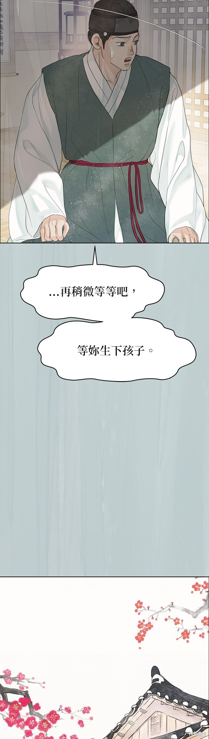 第89话 第14页